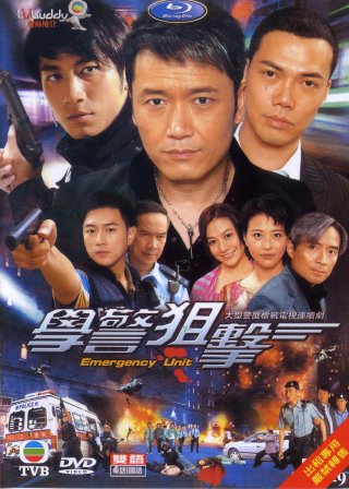 HỌC CẢNH TRUY KÍCH (HỌC CẢNH TRUY KÍCH 2009)