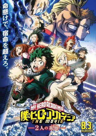 Học Viện Anh Hùng Của Tôi 3 (Boku no Hero Academia 3th Season 2018)