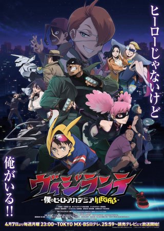 Học Viện Anh Hùng: Vigilantes (My Hero Academia: Vigilantes)
