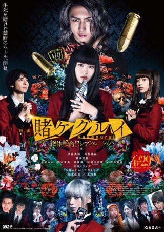 Học Viện Cá Cược (Phần 2) (Kakegurui Live-Action (Season 2) 2019)