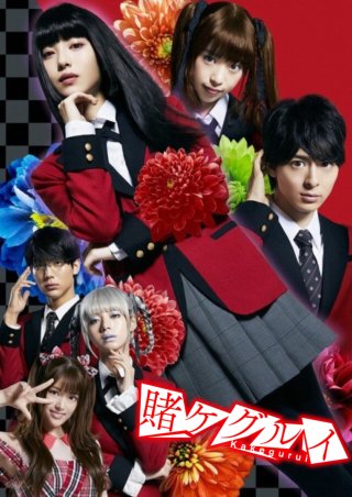 Học Viện Cá Cược (Kakegurui Live-Action 2018)