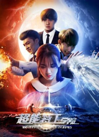 Học viện đặc công siêu năng (Supernatural Agents 2017)