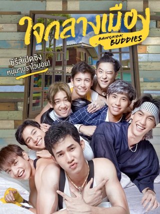 Hội bạn Bangkok (Bangkok Buddies 2019)