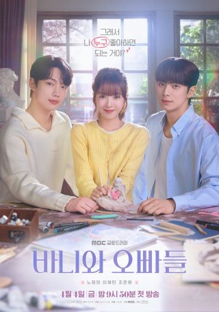 Hội Bạn Trai Của Bunny (Crushology 101 2025)