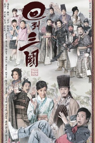 Hồi Đáo Tam Quốc (Three Kingdoms RPG 2012)
