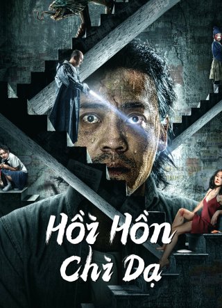 Hồi Hồn Chi Dạ (Night of soul returning 2023)