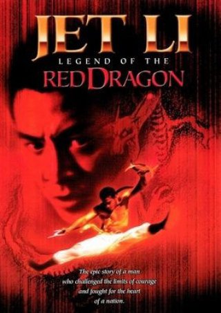 Hồng Hy Quan (Legend of the Red Dragon 1994)