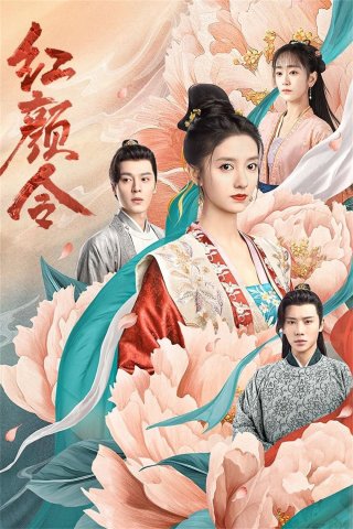 Hồng Nhan Lệnh (Her Revenge 2023)