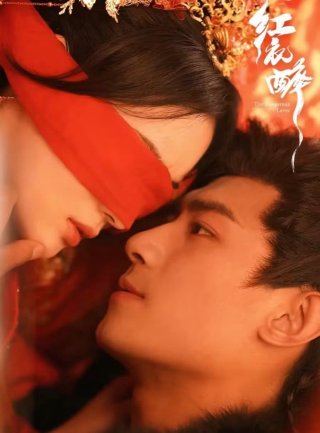 Hồng Y Túy (The Dangerous Lover 2024)