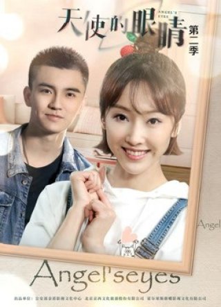 Horus Eye (Season 2) (Horus Eye (Season 2) 2019)