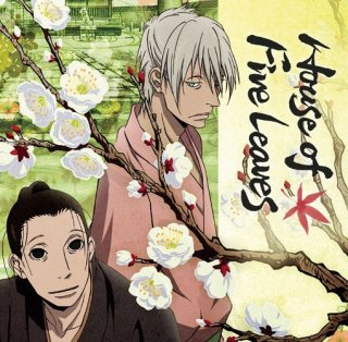 House of Five Leaves (さらい屋 五葉 2010)