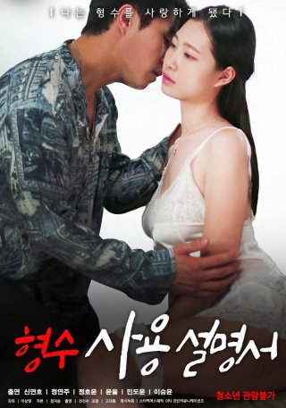 Hướng Dẫn Sử Dụng Chị Dâu (Sister in Laws Manual 2021)