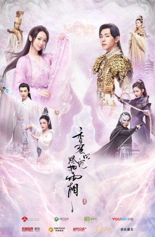Hương mật tựa khói sương (Ashes of Love 2018)