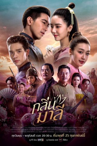 Hương Vị Tình Nhân (Aroma of Affection 2026)