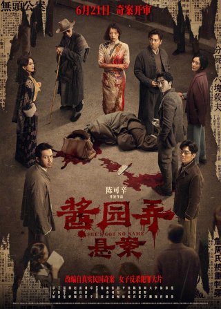 Huyền Án Ngõ Tương Viên (She's Got No Name 2025)