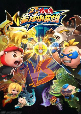 Huyền Thoại Bóng Nguyên Linh (Phần 2) (GG Bond (Season 2) 2018)