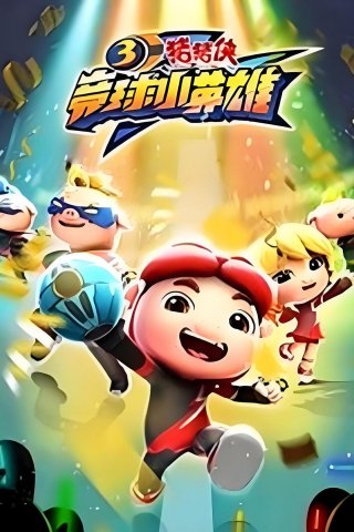 Huyền Thoại Bóng Nguyên Linh (Phần 3) (GG Bond (Season 3) 2018)