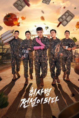 Huyền Thoại Lính Bếp (The Legend of Kitchen Soldier)