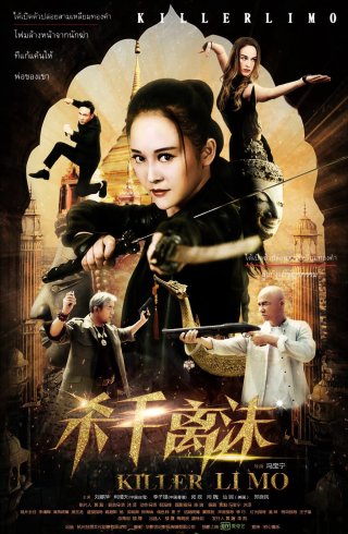 Huyết Chiến Tam Giác Vàng (Killer LiMo 2017)
