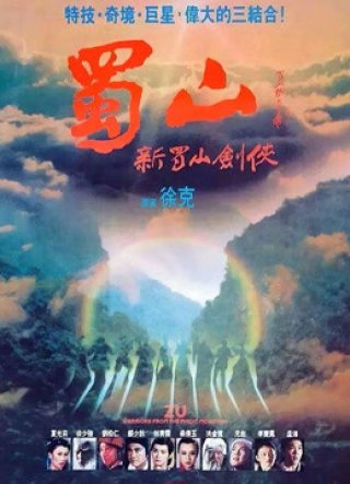 Huyết Chiến Thục Sơn (Zu: Warriors From The Magic Mountain 1983)
