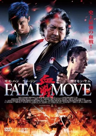 Huyết Chiến (Fatal Move - Triad Wars 2008)