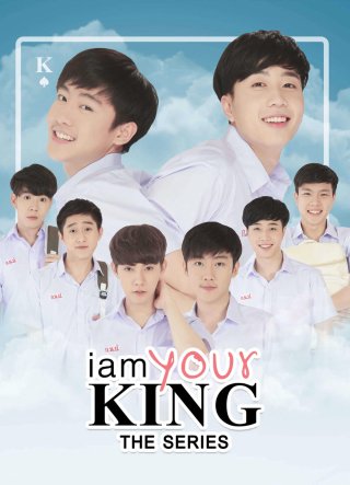 I Am Your King 1 (I Am Your King 1 2023)