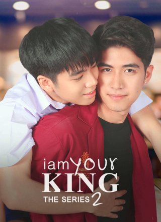 I Am Your King 2 (I Am Your King 2 2023)