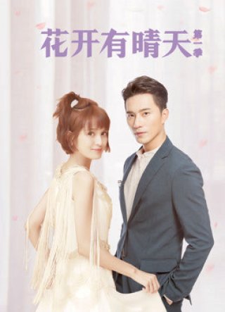 I Don't Want to Run Season 1 (I Don't Want to Run Season 1 2020)