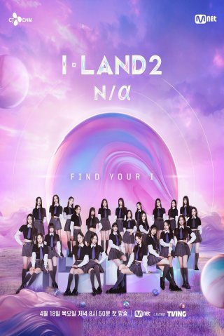 I-land (phần 2) (I-land (season 2) 2024)