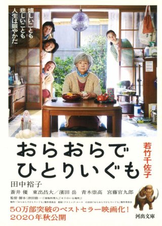 I Shall Live by Myself (I Shall Live by Myself 2020)