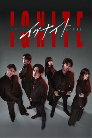 Ignite (Ignite 2025)