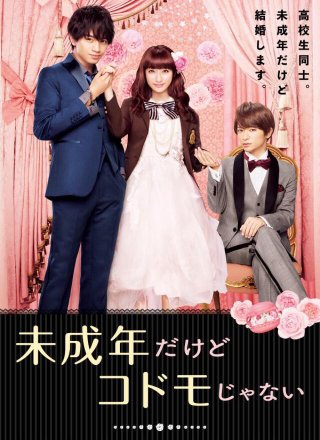 I'm Underage But I'm Not a Child (I'm Underage But I'm Not a Child 2017)