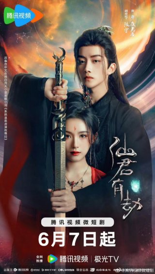 Immortal Destiny (Immortal Destiny)