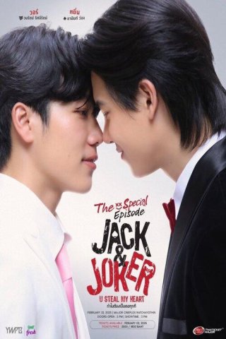 Jack & Joker The Special Episode (Jack & Joker ทำไมต้องเป็นเธอทุกที The Special Episode 2025)