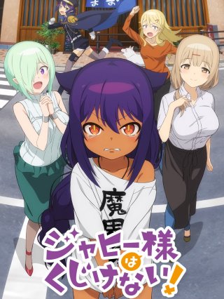 Jahy Vĩ Đại Này Không Nản Lòng Đâu! (The Great Jahy Will Not Be Defeated!, Jahy-sama Won't Be Discouraged! 2021)