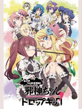 Jashin-chan Nổi Điên 2 (Jashin-chan Dropkick 2 Dropkick on My God' Seanson 2 2020)