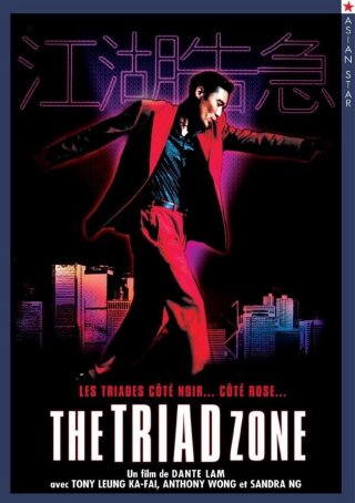 Jiang Hu: The Triad Zone (Jiang Hu: The Triad Zone 2000)