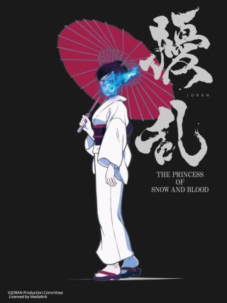 Jouran: THE PRINCESS OF SNOW AND BLOOD (擾乱 THE PRINCESS OF SNOW AND BLOOD 2021)