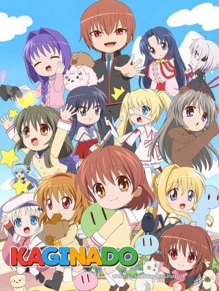 Kaginado (かぎなど 2021)