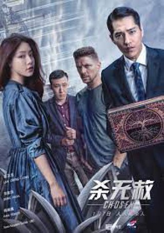 Kẻ được chọn (Phần 2) (Chosen (Season 2) 2019)
