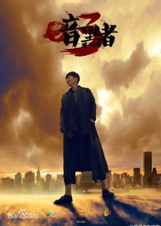 Kẻ Hắc Ám 3 (Darker 3 2019)