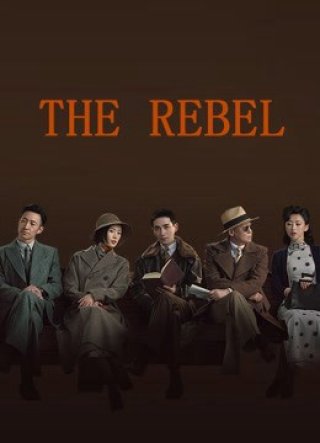 Kẻ Phản Nghịch (The Rebel 2021)
