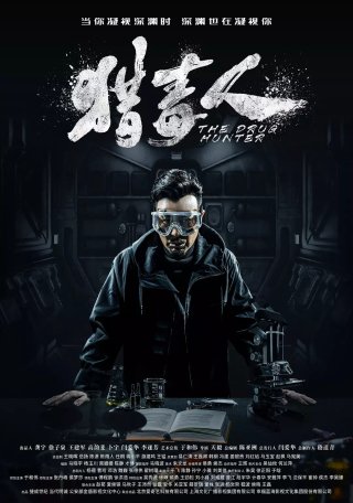 Kẻ Săn Ma Túy (The Drug Hunter 2018)
