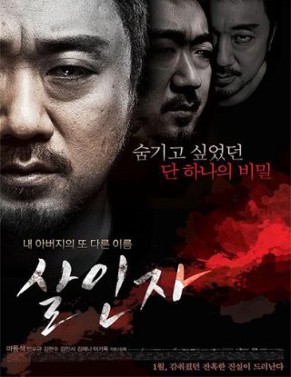 Kẻ sát nhân (Murderer 2014)