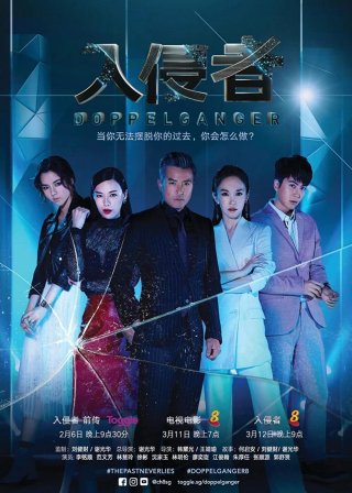 Kẻ Thế Vai (Doppel Ganger 2018)