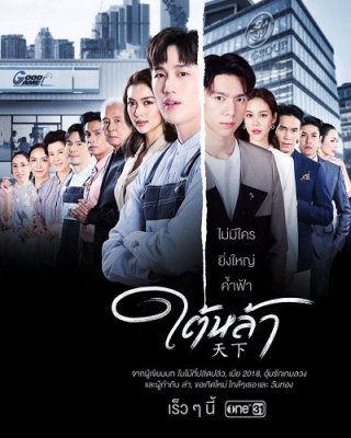 Kẻ Truyền Thừa (The Giver 2022)