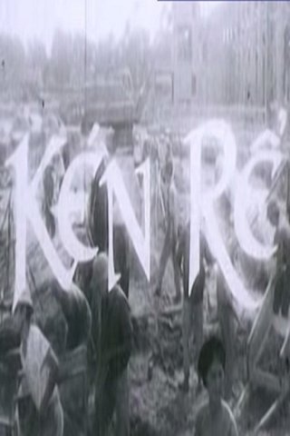 Kén Rể (Kén Rể 1975)