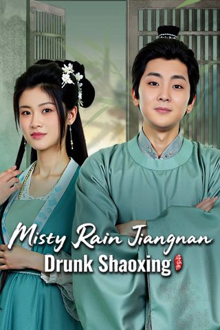 Khách Quan Mời Thượng Tọa (Misty Rain Jiangnan Drunk Shaoxing 2025)