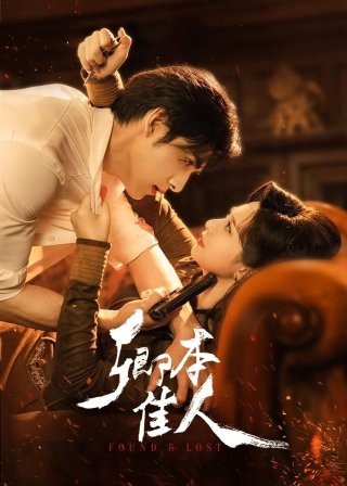 Khanh Bổn Giai Nhân (Found & Lost 2024)