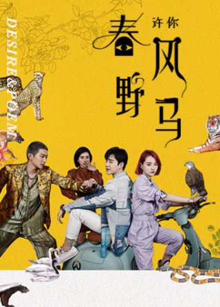 Khao Khát Và Bài Thơ (Desire & Poem 2023)